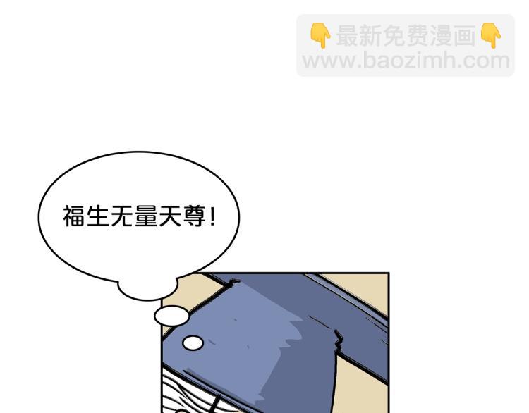 第1话 江湖旧事91