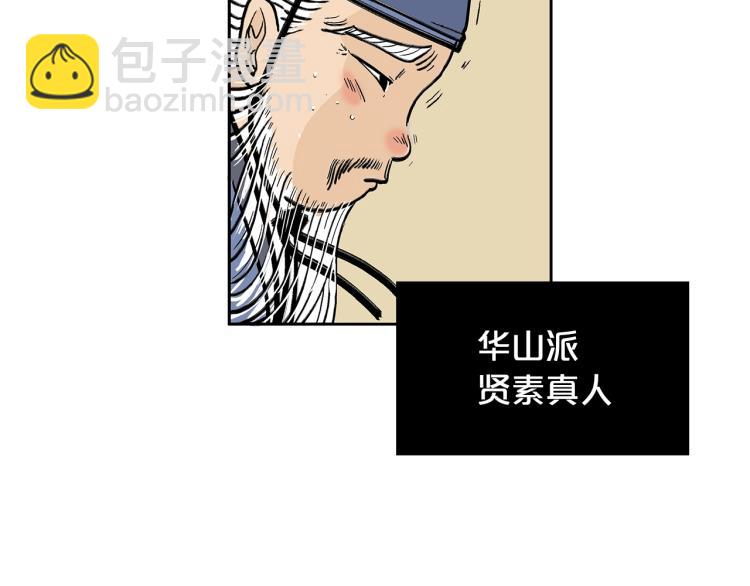 第1话 江湖旧事92