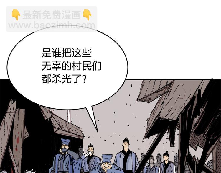 第1话 江湖旧事98