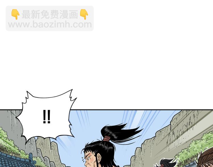 第2话 一代弟子11
