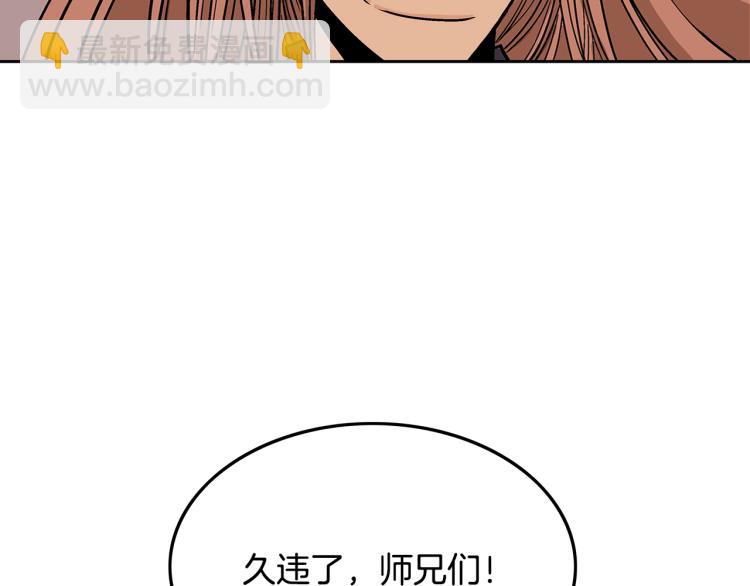 第2话 一代弟子112