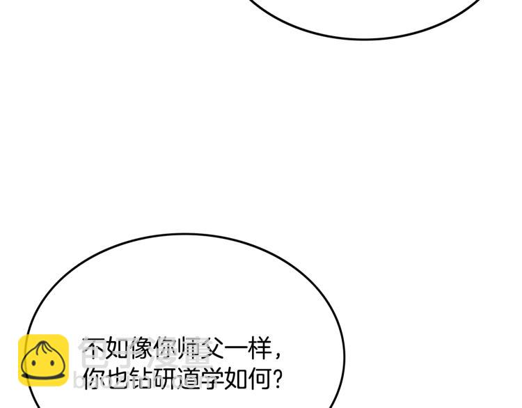 第2话 一代弟子128