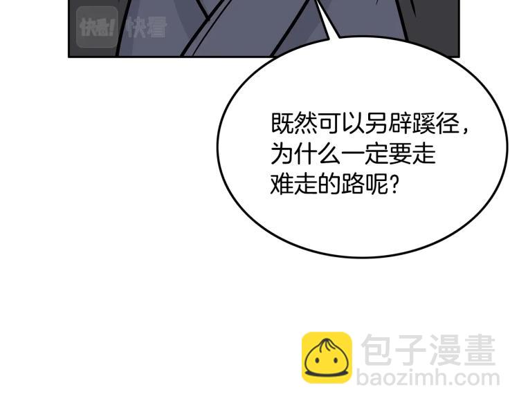 第2话 一代弟子130