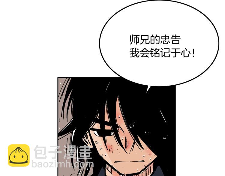 第2话 一代弟子142