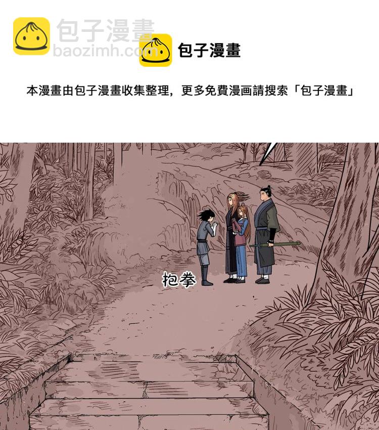 第2话 一代弟子153