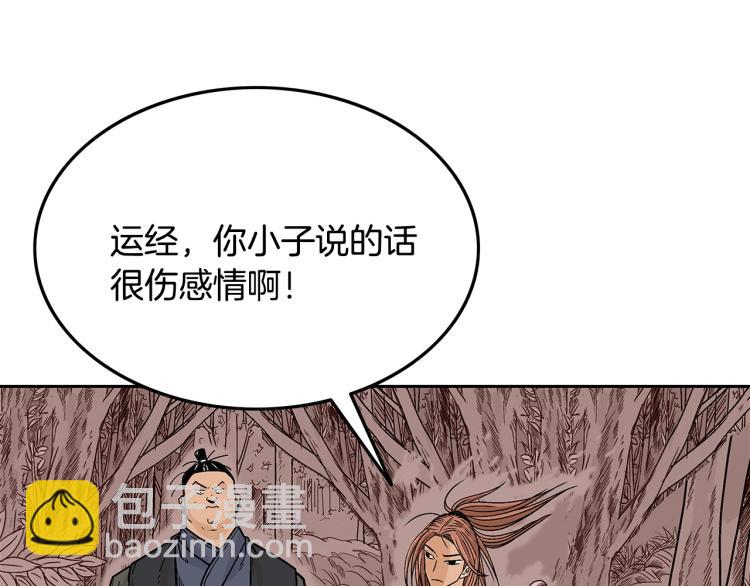 第2话 一代弟子159