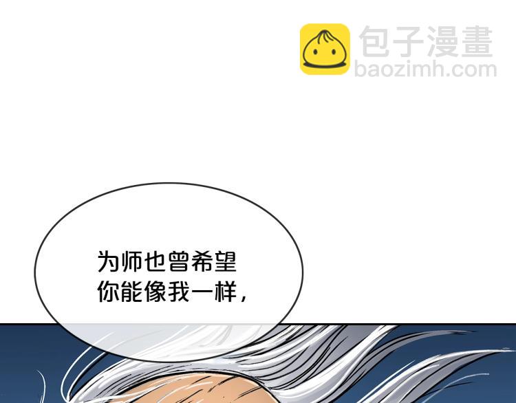 第2话 一代弟子175