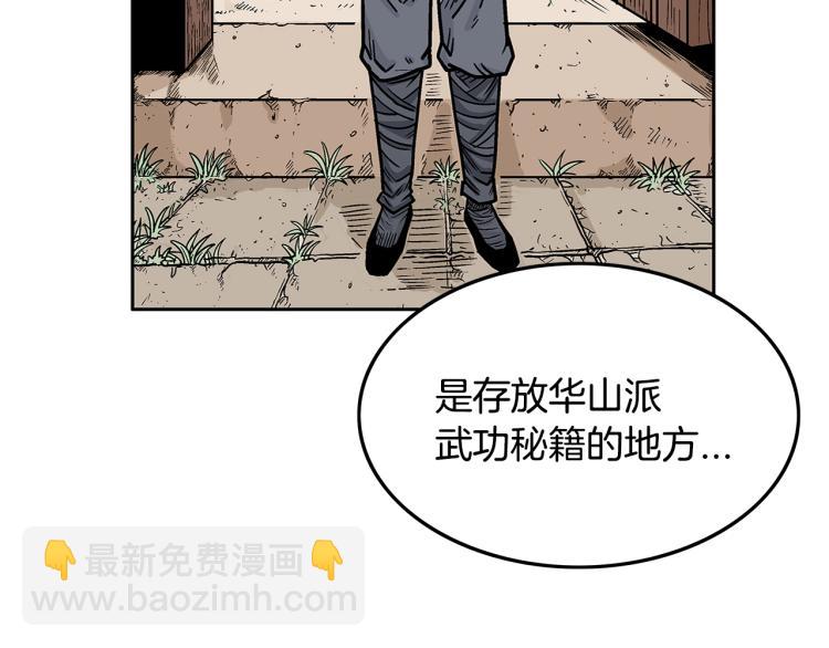 第2话 一代弟子20