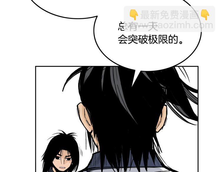 第2话 一代弟子27
