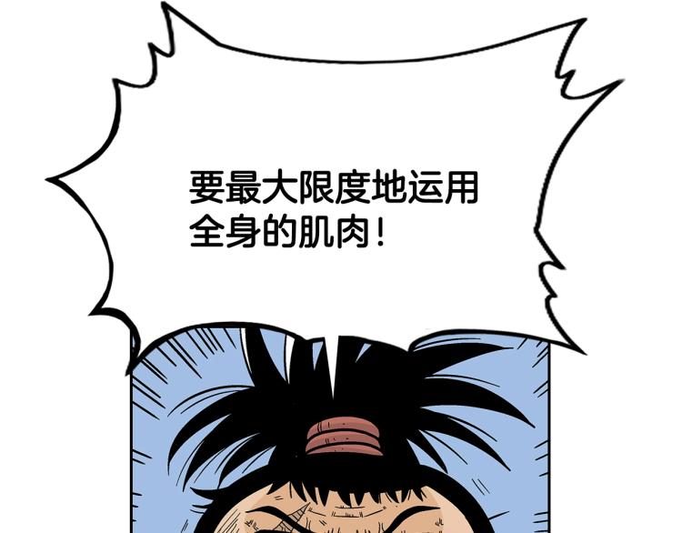 第2话 一代弟子5