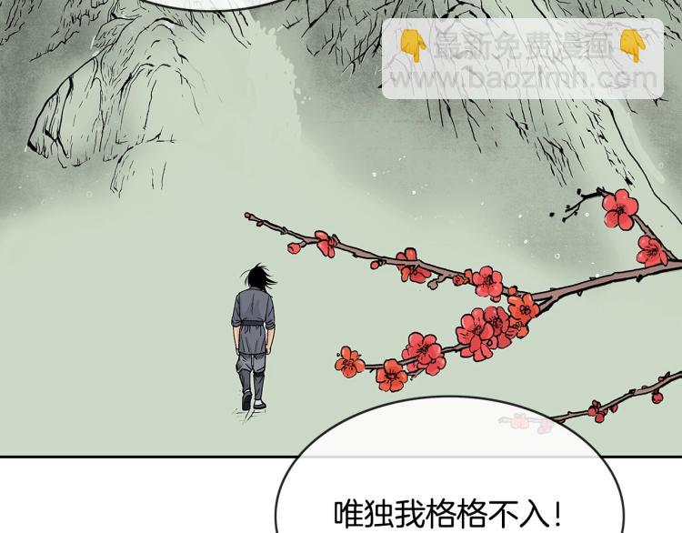 第2话 一代弟子53