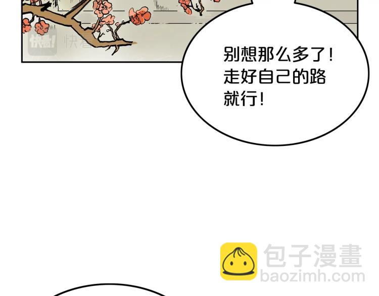 第2话 一代弟子59