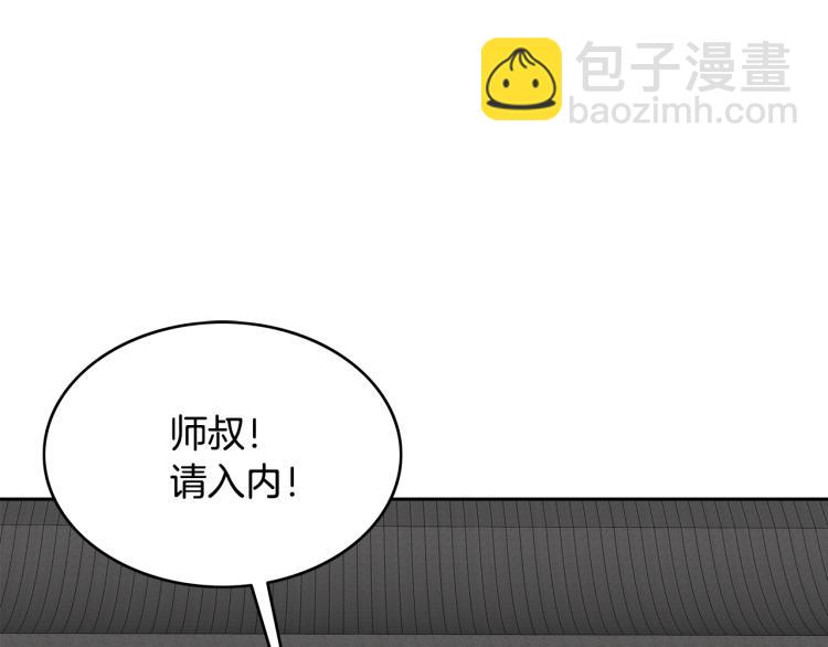 第2话 一代弟子66