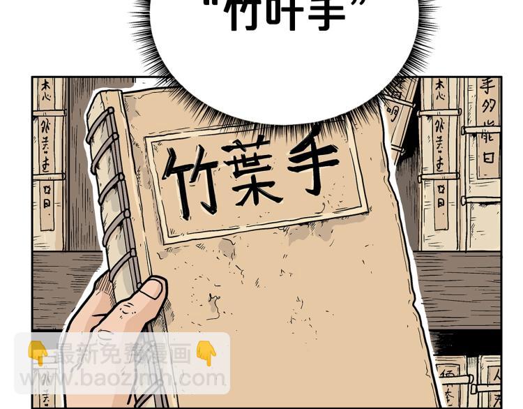 第2话 一代弟子71