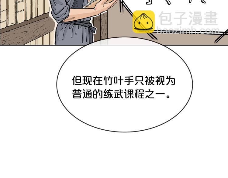 第2话 一代弟子74