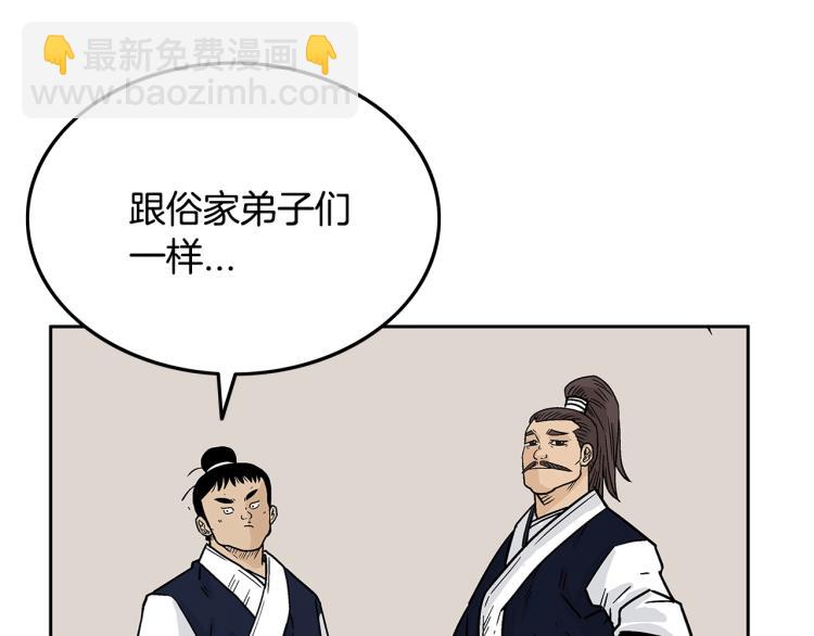 第2话 一代弟子92