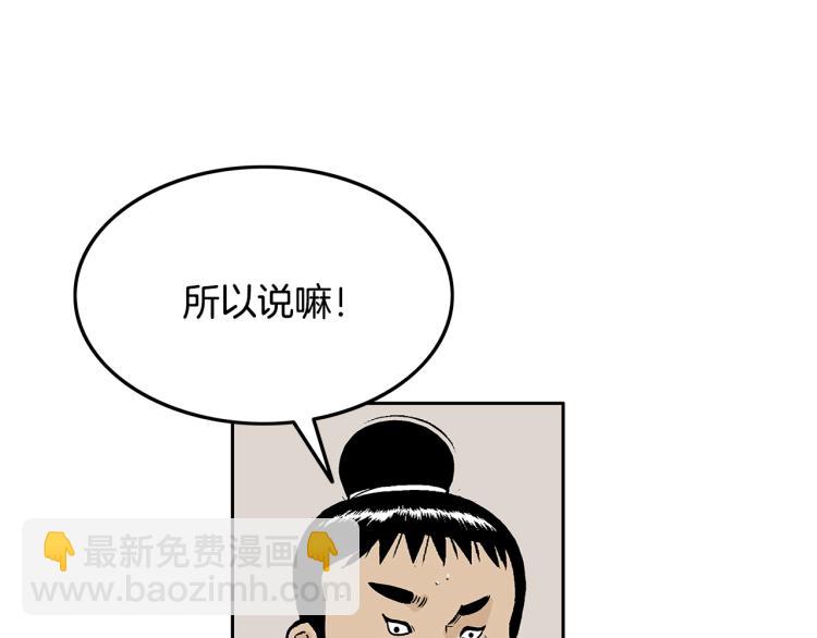 第2话 一代弟子94