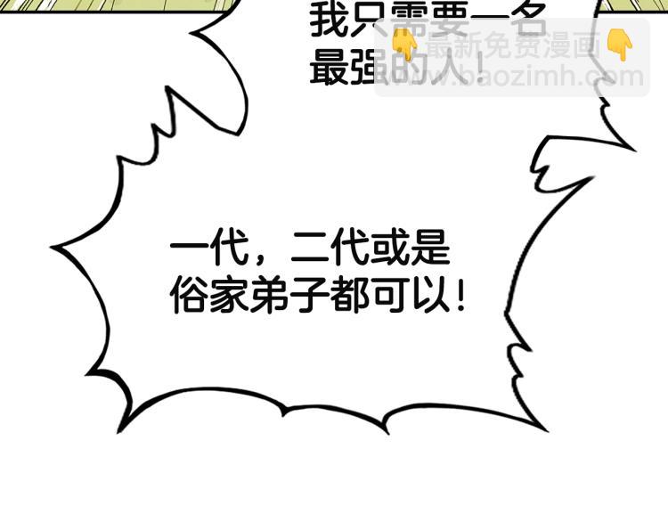 第4话 同门之战10