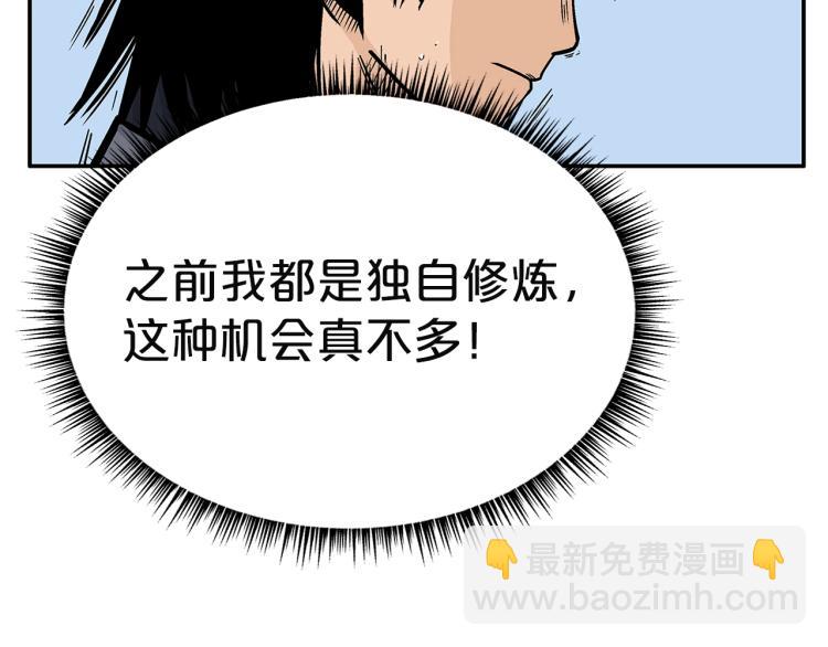 第4话 同门之战117