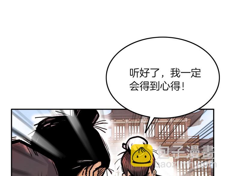 第4话 同门之战118