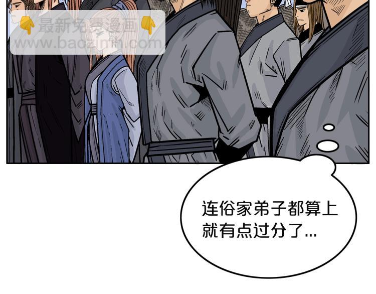 第4话 同门之战13