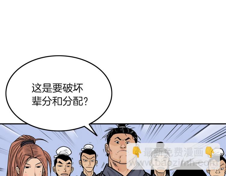 第4话 同门之战14
