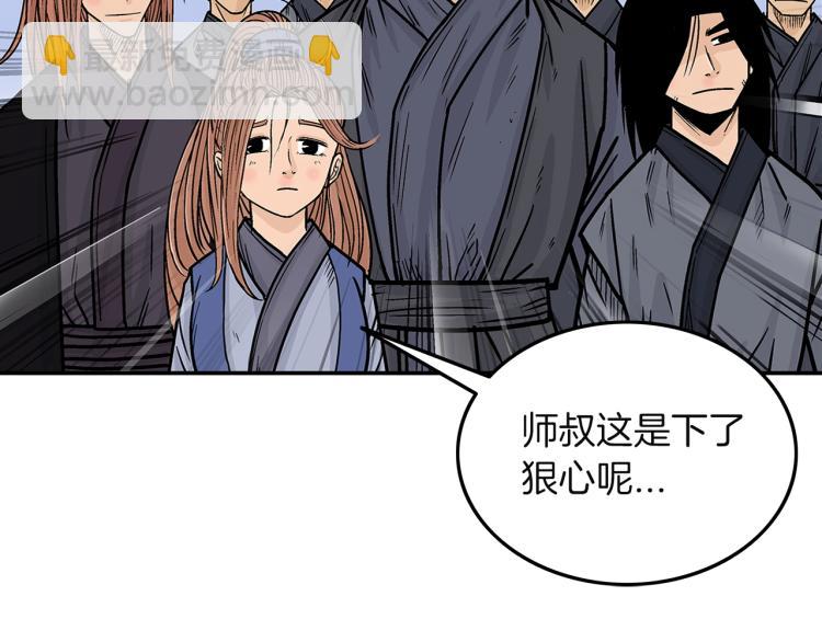 第4话 同门之战15