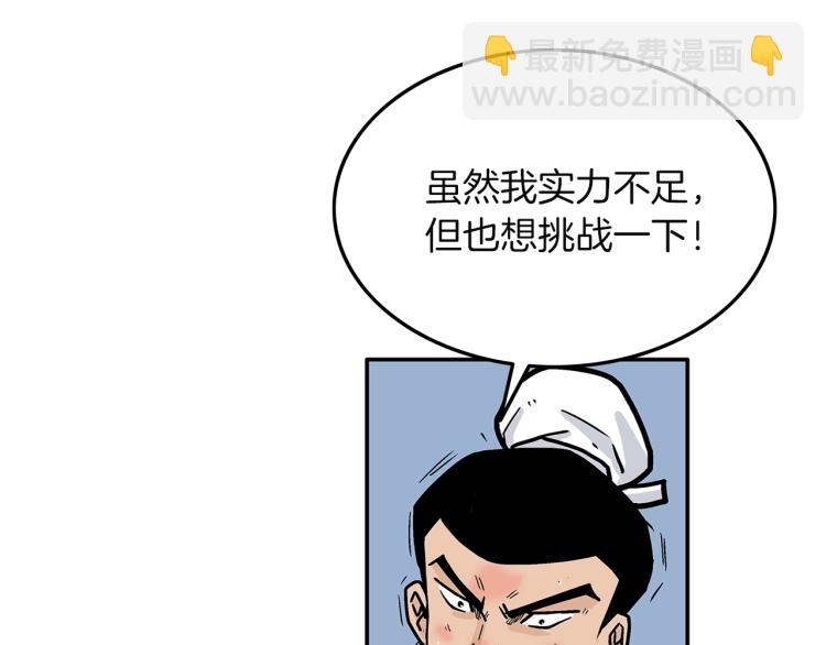 第4话 同门之战153