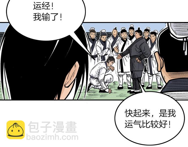第4话 同门之战159