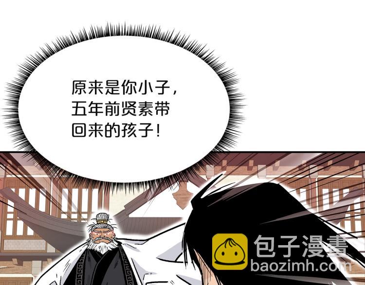 第4话 同门之战169