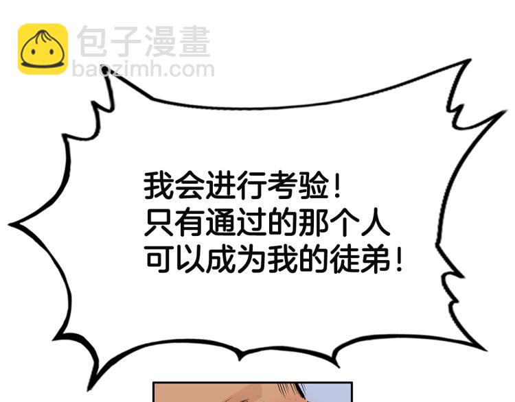 第4话 同门之战17