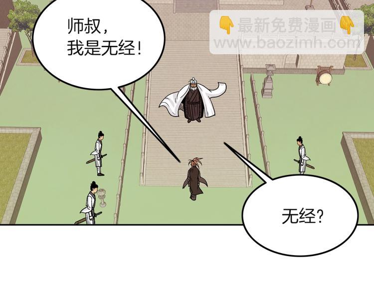 第4话 同门之战24