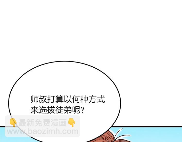 第4话 同门之战25