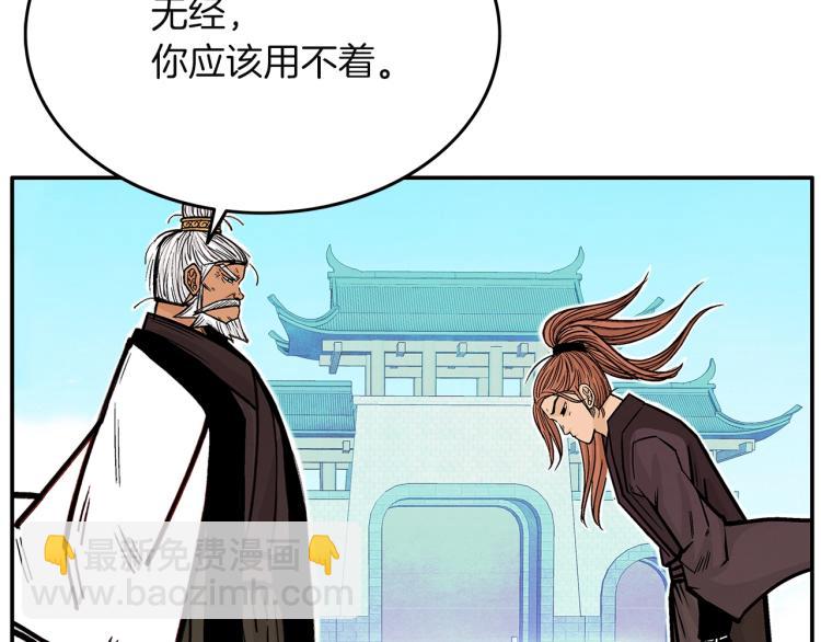 第4话 同门之战29