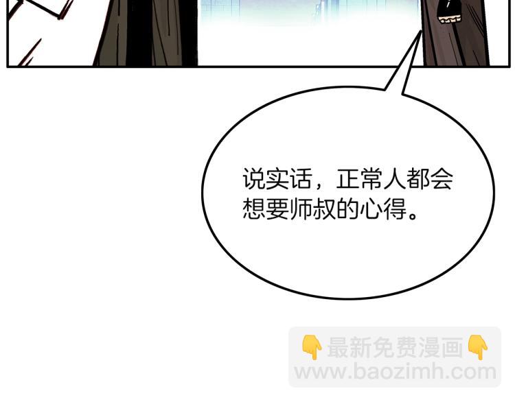 第4话 同门之战30
