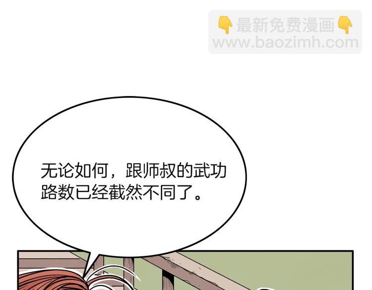 第4话 同门之战36