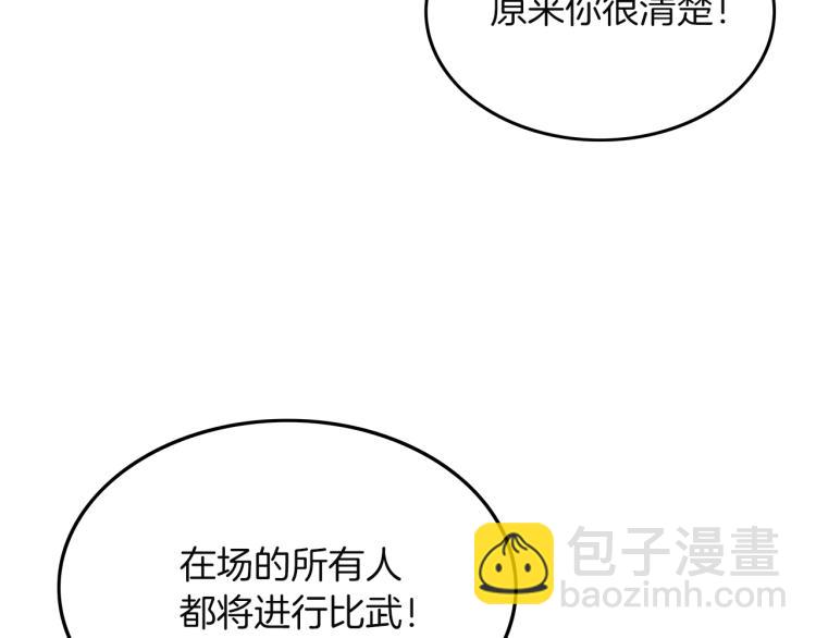 第4话 同门之战38