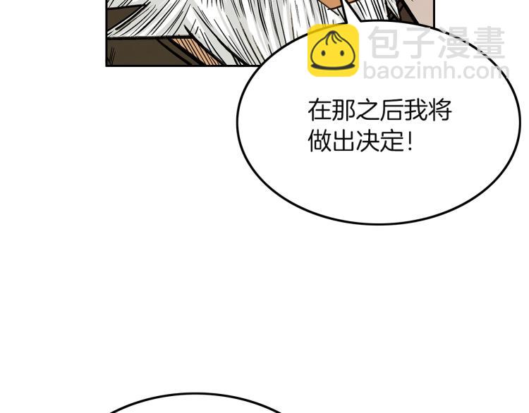 第4话 同门之战40