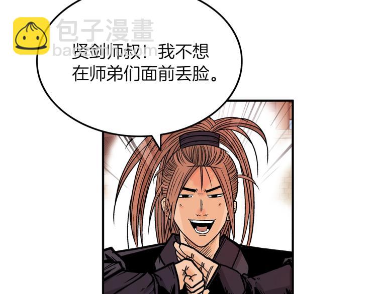 第4话 同门之战41