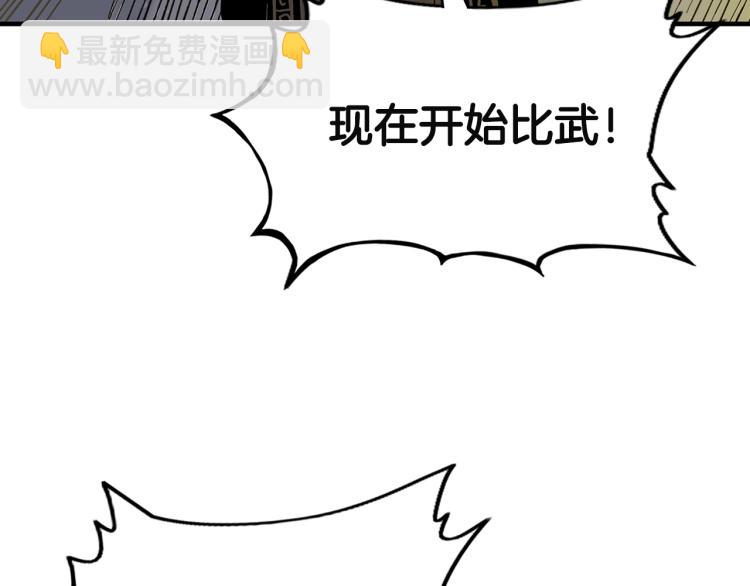 第4话 同门之战45