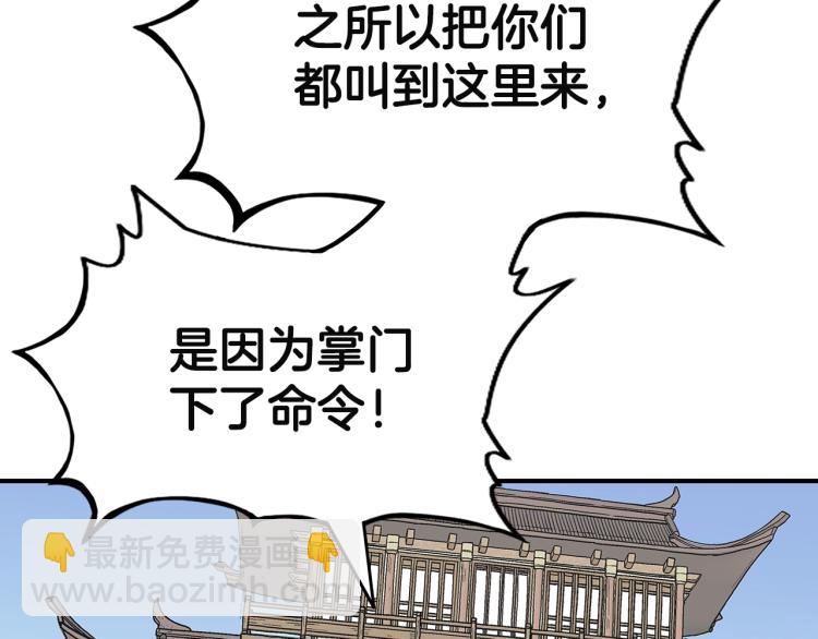 第4话 同门之战5