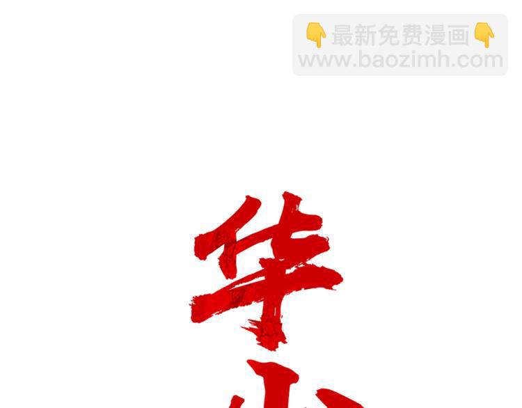 第4话 同门之战54