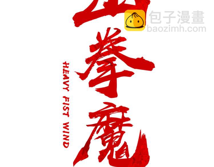 第4话 同门之战55