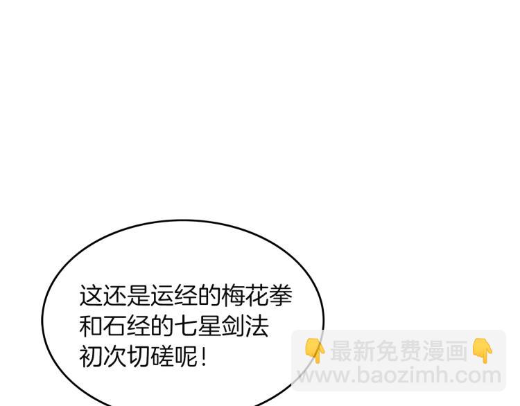 第4话 同门之战63