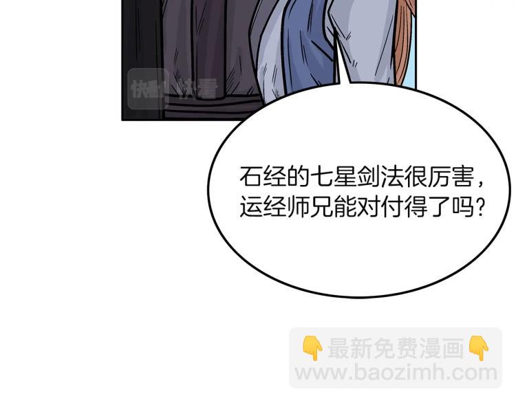 第4话 同门之战65