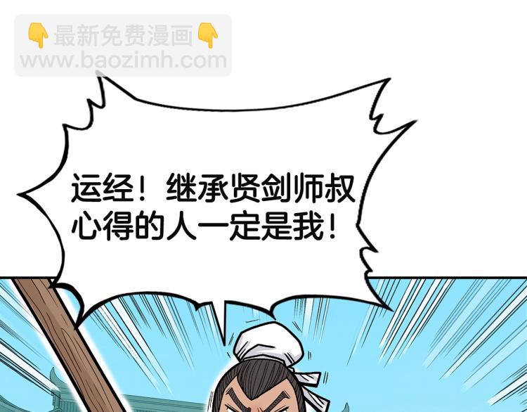 第4话 同门之战66