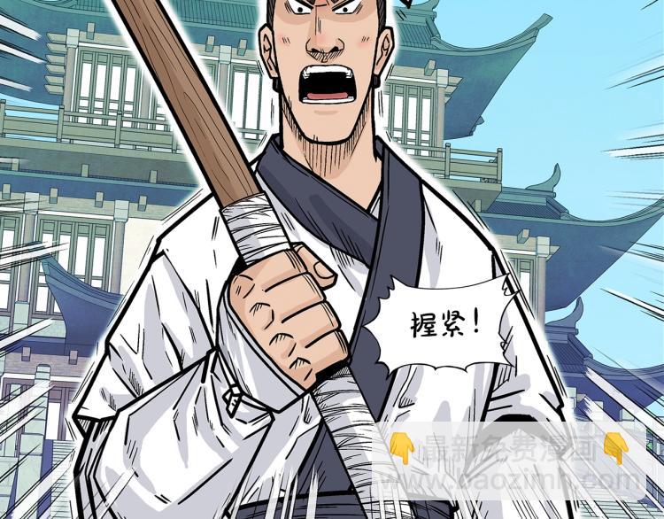 第4话 同门之战67