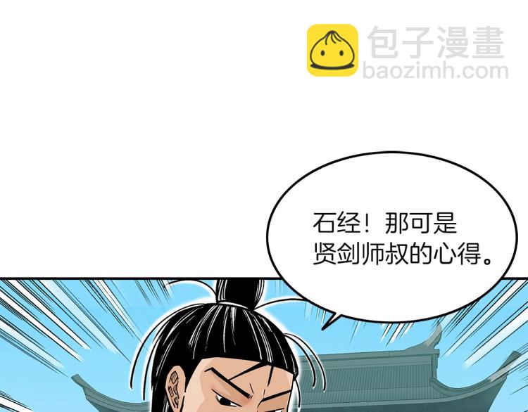 第4话 同门之战69