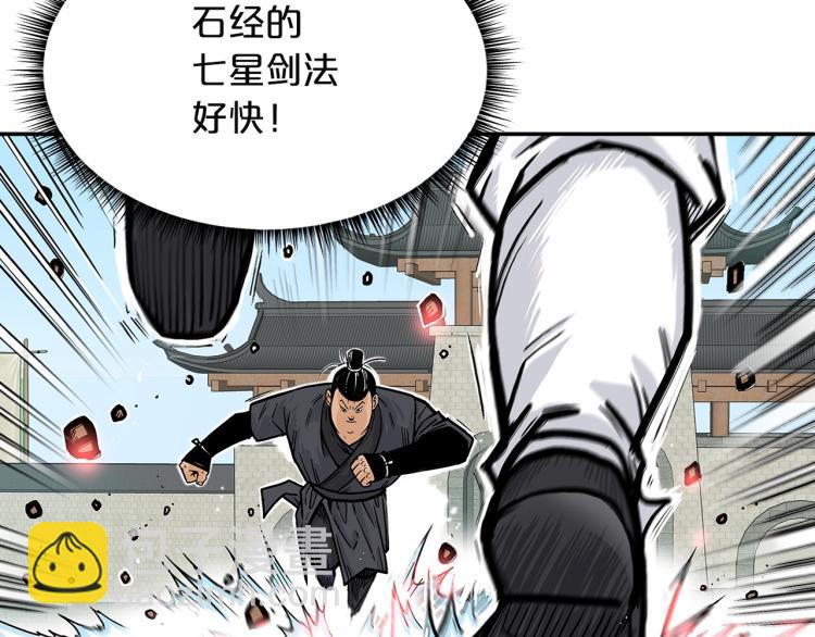 第4话 同门之战74