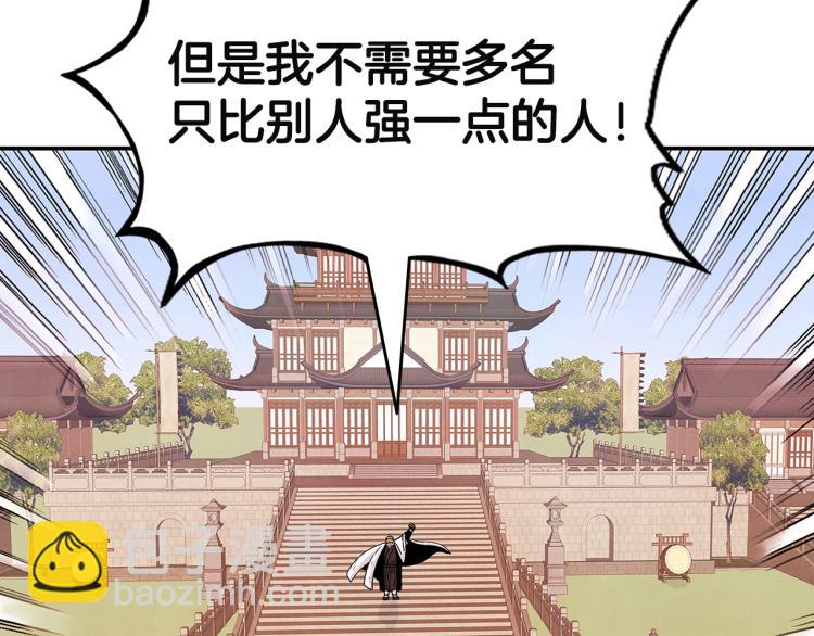 第4话 同门之战8